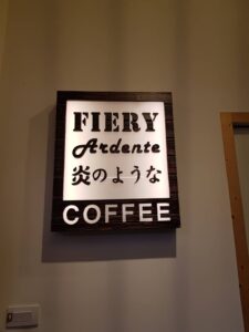 FIERY COFFEE 火熱咖啡