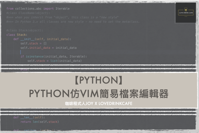 python簡易檔案編輯器